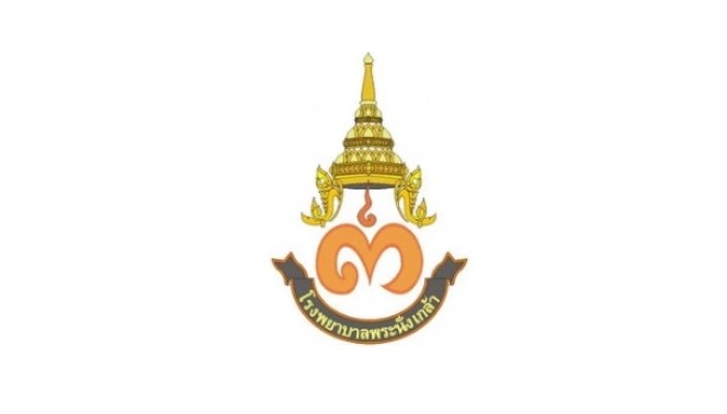 โรงพยาบาลพระนั่งเกล้า รับสมัครลูกจ้างชั่วคราว (รายวัน) จำนวน 161 อัตรา ไม่จำกัดวุฒิ – ป.ตรี ค่าจ้างวันละ 400 – 760 บาท สมัครตั้งแต่บัดนี้เป็นต้นไป