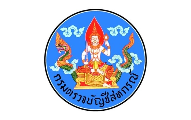 กรมตรวจบัญชีสหกรณ์ รับสมัครสอบบรรจุเป็นข้าราชการ จำนวน 20 อัตรา วุฒิ ป.ตรี เงินเดือน 15,000 – 16,500 บาท ตั้งแต่วันที่ 19 เมษายน – 13 พฤษภาคม 2567