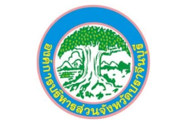 องค์การบริหารส่วนจังหวัดปราจีนบุรี รับสมัครพนักงานจ้าง จำนวน 42 อัตรา ไม่จำกัดวุฒิ เงินเดือนรวม 10,000 – 15,000 บาท ตั้งแต่วันที่ 11 – 19 มิถุนายน 2567